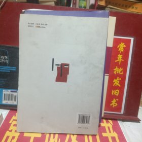 身心疾病诊疗学