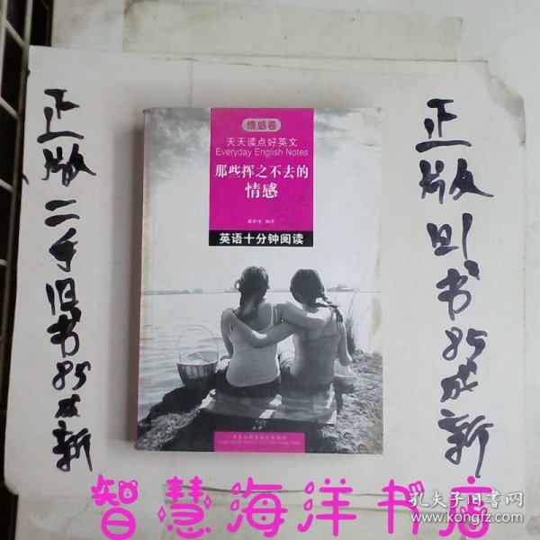 天天读点好英文——情感卷