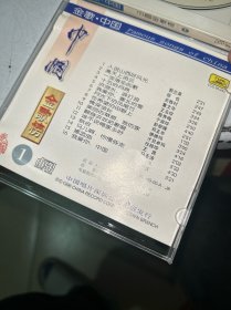 CD《金歌·中国——日月金歌》珍藏版! 4张一套。分别为:《巾帼金歌榜1、2》 《须眉金歌榜1、2》