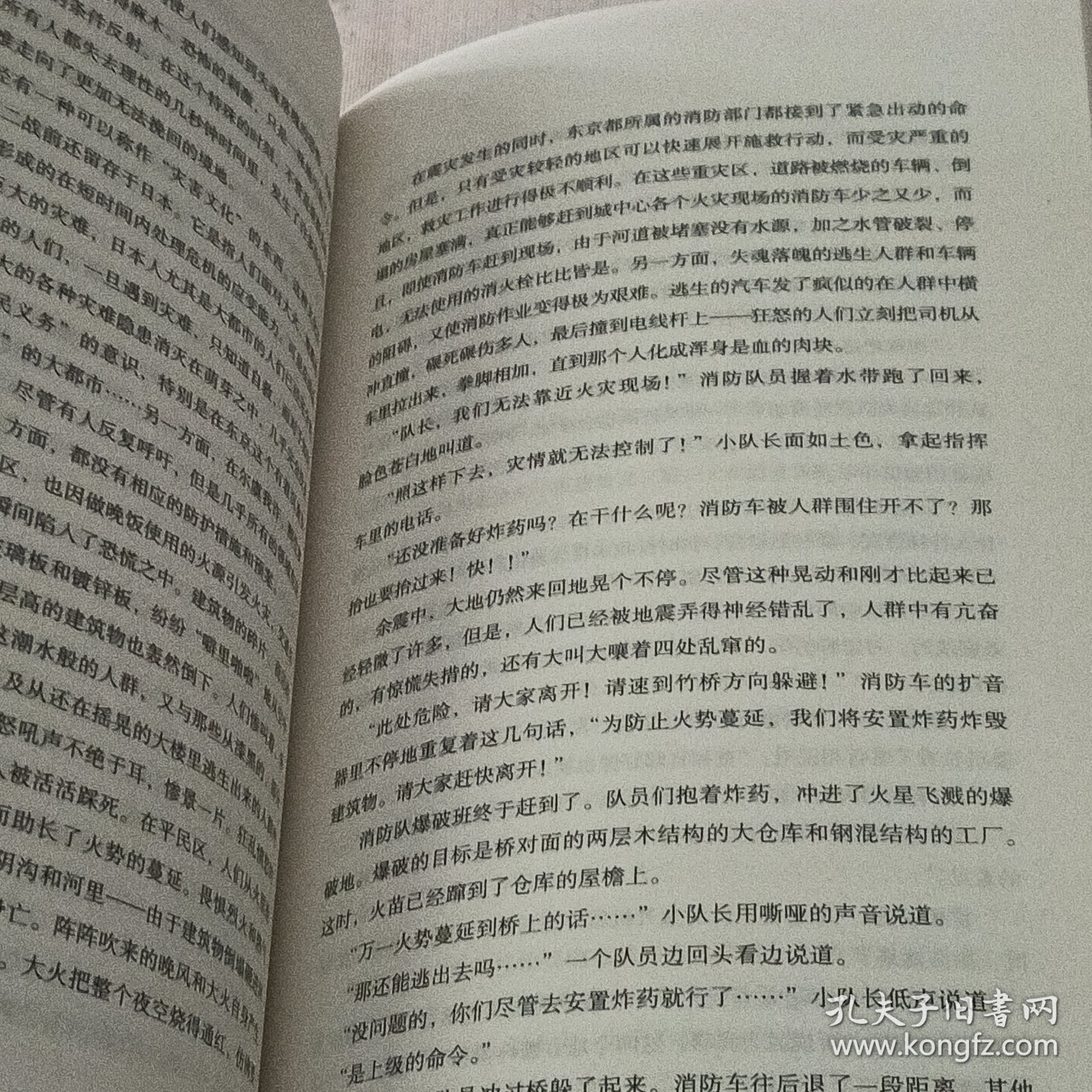 日本沉没（《三体》灵感来源，世界末日前值得看的小说）