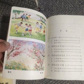 六年制小学课本（试用本）第二册说话、四川省小学课本 思想品德第二册（试用本）、小学课本（试用本）思想品德第四册、中小学生第二课堂活动丛书（第一辑