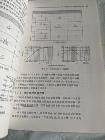 测量电子电路设计：从滤波器设计到锁相放大器的应用 【内页有划线字迹折页】