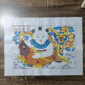 木版年画 玉龙变化