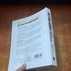 带派森、赛克伦、滕萨弗洛的机器学习课本【韩文版】