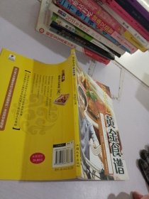 男孩發(fā)育黃金食譜