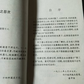 俞平伯诗 丰子恺画 朱自清跋