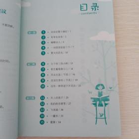 快捷语文 小学生每日一读：四年级 夏（愿望的实现）