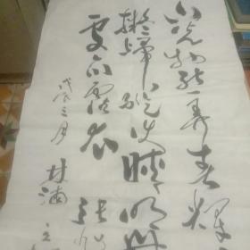 福州林立檉书法一幅