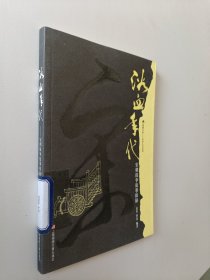 浴血年代-宋朝战争故事探秘