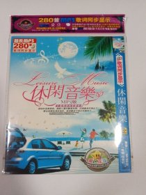 MP3休闲音乐 1DVD 多单合并运费