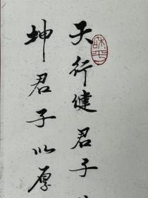 杨遇泰 尺寸 92/34/2 立轴对联 男，字见平，1947年5月生，北京人，中共党员，党校研究生毕业。北京市人民政府参事室、北京市文史研究馆党组成员，北京市人民政府参事室副主任，北京市文史研究馆副馆长。