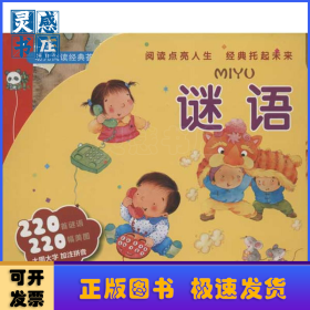 謎語:1-10