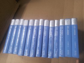 民国广州要闻录 1-13册【13本合售】