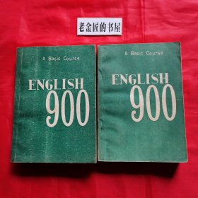 A Basic Course ENGLISH 900（基础教程 英语900）。（第1～3册、第4～6册）。【科利尔·麦克米伦公司 等出版，英语语言服务公司 编，1964年一版，1971年十印】。私藏书籍，收藏佳品，共计2本/合售。