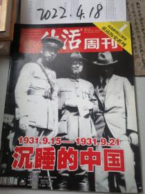 三联生活周刊  2005年11期