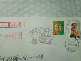 老实寄封-----《盖“新生邮票会成立60周年纪念”特殊邮戳，贴2张邮票，内无信》！