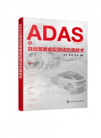 ADAS及自动驾驶虚拟测试技术宋珂
