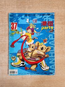 漫画party2003年1月 漫画party37卡片 漫画派对2003总第37期