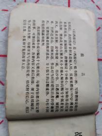 战文明天王 后西游记