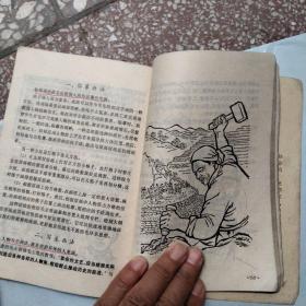 革命文艺（1970年徐州专区中小学教材）