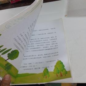 森林王子（上）—诺贝尔文学奖儿童经典