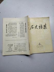 历史档案1984-4