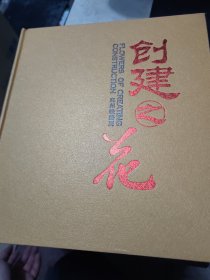 铸魂