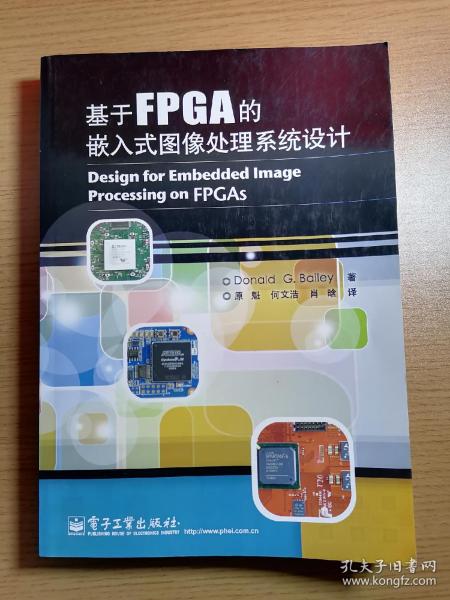基于FPGA的嵌入式图像处理系统设计