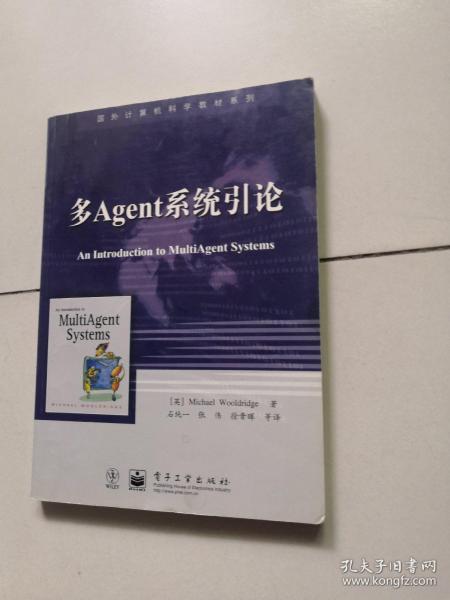 多Agent系统引论