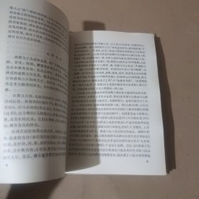 中国道教：第四卷