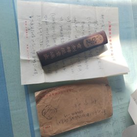 上海医科大学附属中山医院（今复旦大学附属中山医院）著名骨科教授马慎瑾先生致老同学（上海第一医学院医疗系，今复旦大学医学院）、国内软组织病学科奠基人（之一）、中国传统医学手法研究会副理事长柳登顺先生信札两通三页（含征文函一页）。