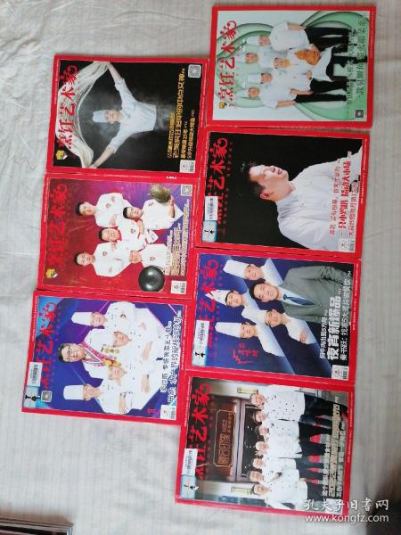 烹饪艺术家(月刊):2022年第1、2、3、4、5、6、7、期,七册合售。