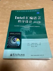 Intel汇编语言程序设计