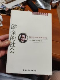 精神分析经典系列丛书：日常生活的精神病理学