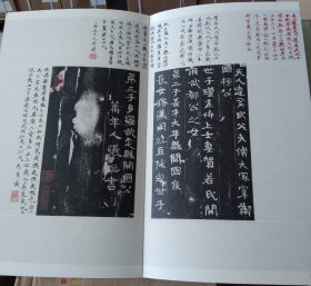 志铭拓本精品研究手稿(1-5卷)