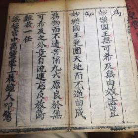 高上玉皇普度尊经上中下加礼请四本一套 品相好版本好 带版画  双龙牌记  刻印精良