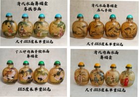 清代水晶鼻烟壶，共四套16个，保存完整，内画完美，喜欢的联系