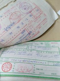 1966年火车票，公交票，烟标，发票，收据等报销票据一册
