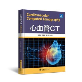 心血管CT【正版新书】