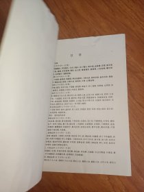 面点制作技术 油印本