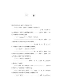 中国城市研究 第十六辑 9787030689023 曾刚 科学出版社