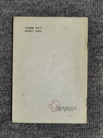 青少年正楷钢笔字贴