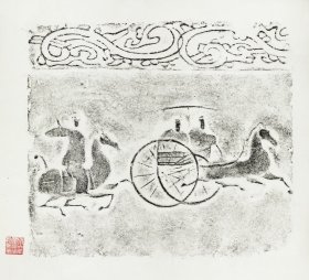 车骑图。东漢。四川大學博物馆。拓片尺寸56.24*51.2厘米。宣纸艺术微喷复制。