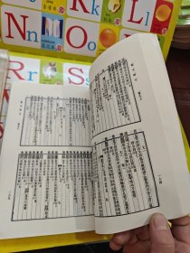 说文解字：中华书局影印