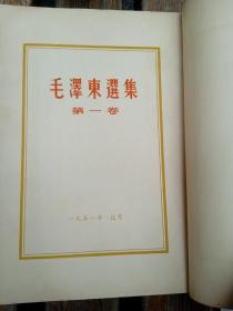 毛泽东选集，沪版全5册，略有字划，以图为准，看更多联系
