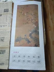 1983年历:秋水凫骘图(3开)