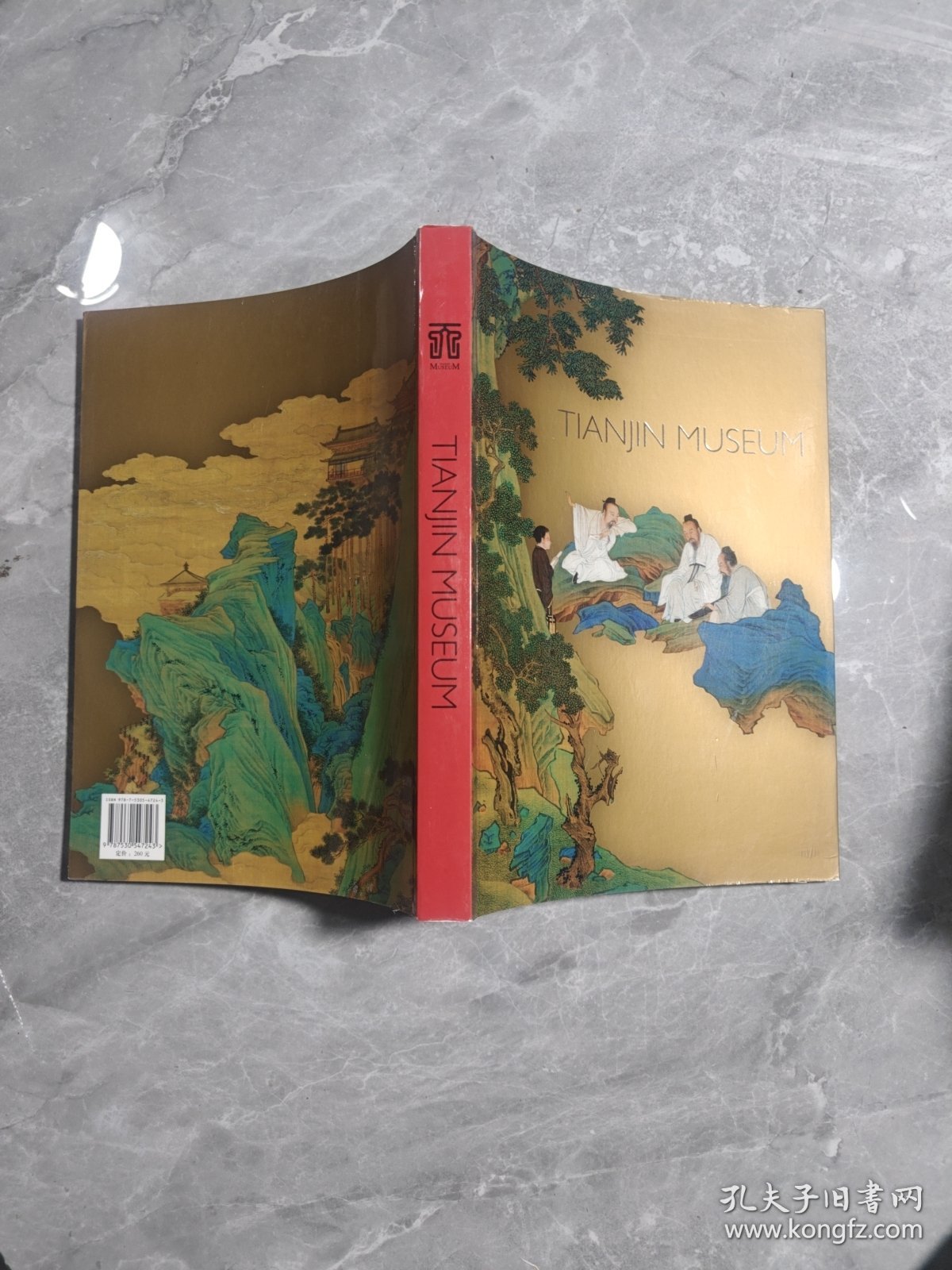 天津博物馆 = Tianjin Museum : 英文