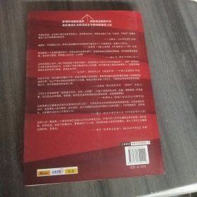 浮沉：最激励人心的职场生存小说