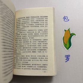【正版现货，一版一印】再生缘（上、中、下册）全三册，中国古典讲唱文学丛书，整理点校本，本书是清中期奇杰才女陈端生撰写的一部弹词杰作，实际是用七言排律的语言形式，写就的一部长篇叙事诗。本书曾受到郭沫若与陈寅恪两大学者青睐，郭沫若曾在赞同陈寅恪对《再生缘》所做评价的基础上，对陈端生其人其事其书又做进一步的考证。因陈端生《再生缘》在思想和艺术诸方面的杰出成就，得到陈寅恪、郭沫若二位大师的一致赞许。品相好