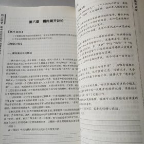 向上语文 高中议论文写作指要及例析（未翻阅）